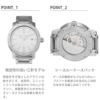 Amazon.co.jp: [ブルガリ] 腕時計 Watch ブルガリブルガリ